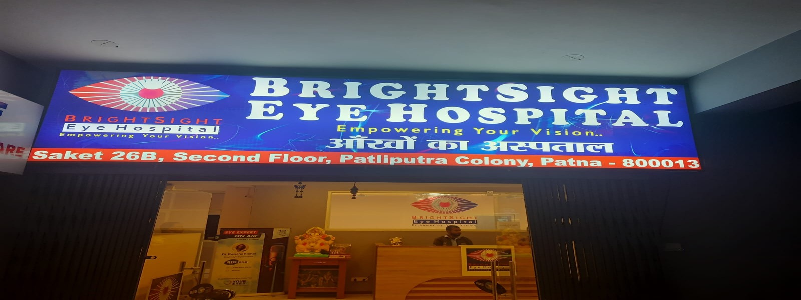 eye hospital 